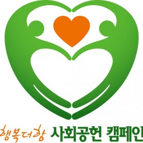 영림임업, 행복더함 캠페인 '기획재정부 장관상' 수상
